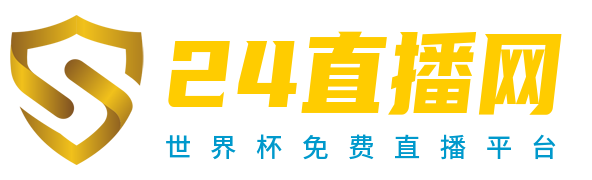 24直播网